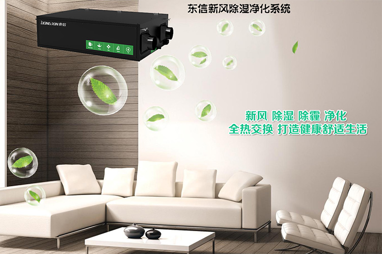 1593676467775928.jpg 東信新風除濕系統.jpg