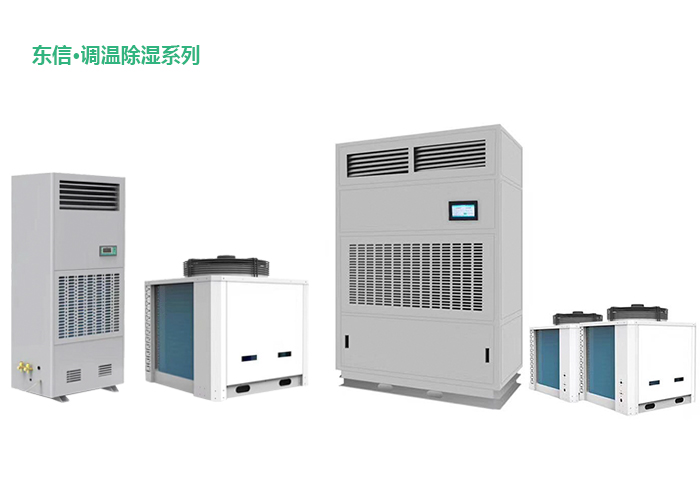 1594795148511574.jpg 東信調(diào)溫除濕機(jī).jpg