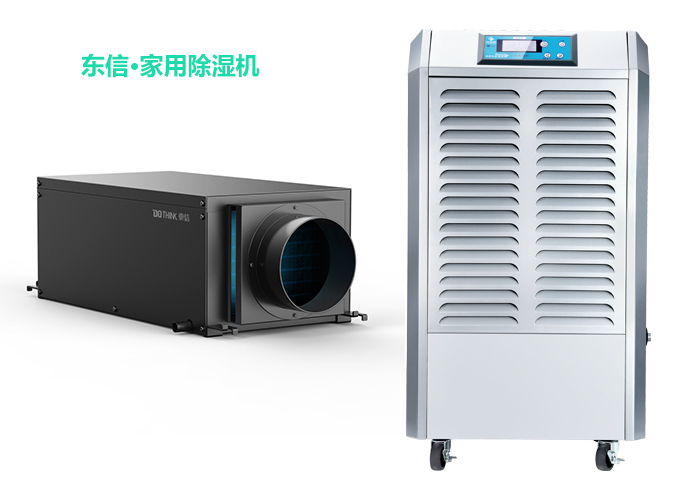 1599533741103458.jpg 東信家用除濕機.jpg